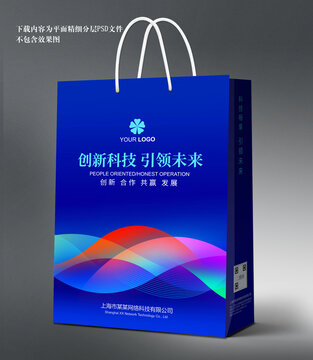 手提袋