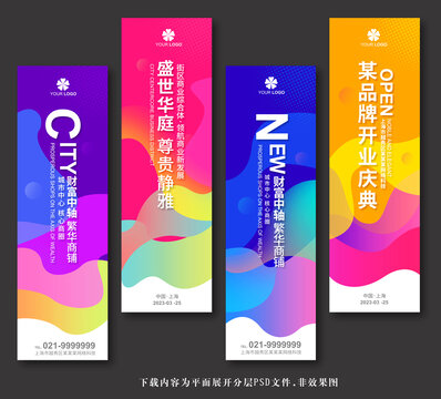 道旗