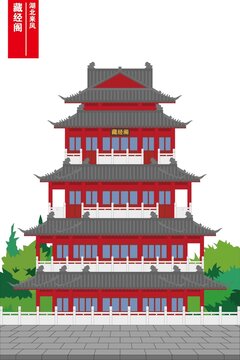 來鳳藏經(jīng)閣
