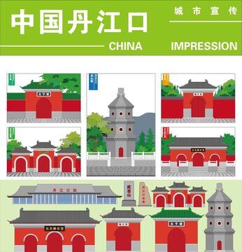 丹江口