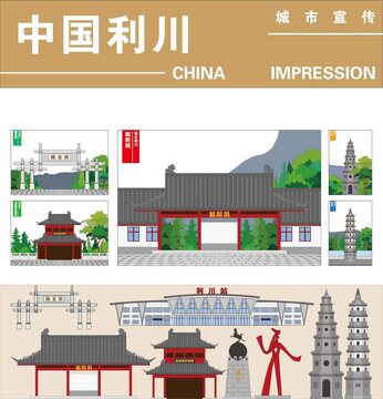 利川