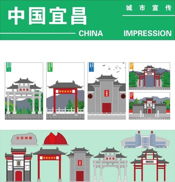 宜昌