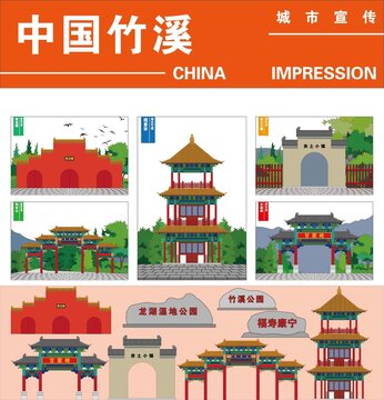 竹溪