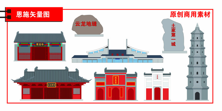 恩施市