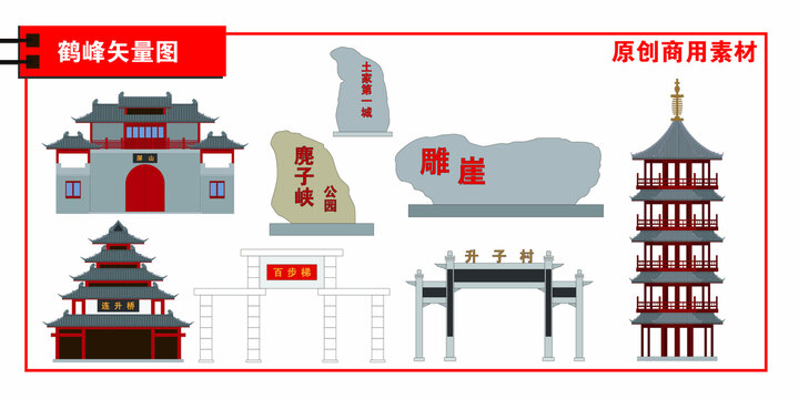 鶴峰縣