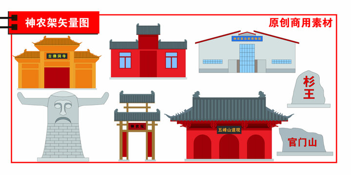 神農(nóng)架林區(qū)