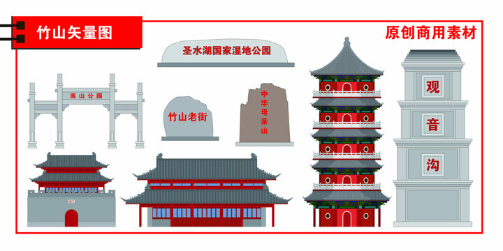 竹山縣