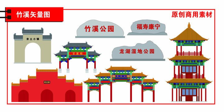 竹溪縣