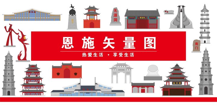 恩施市