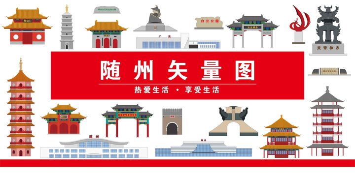 隨州市
