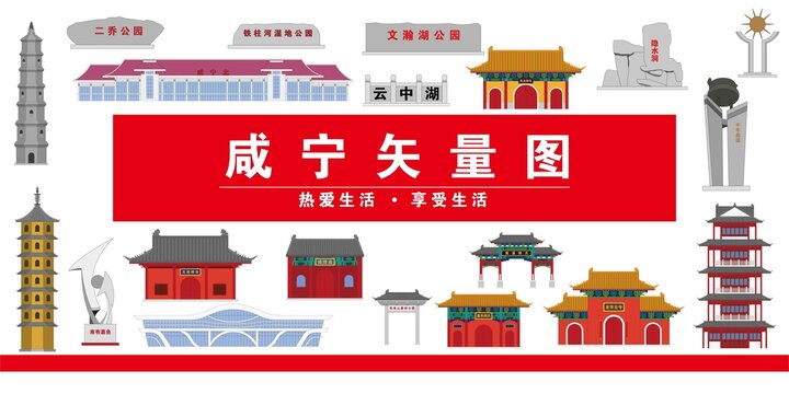 咸寧市