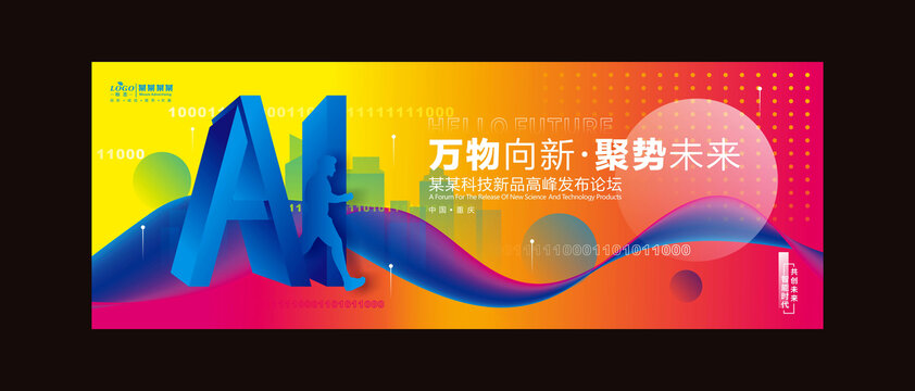 彩色智能畫面