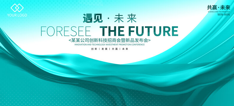 淺綠夢幻海報高清背景