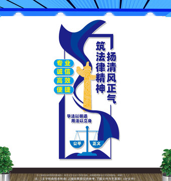 豎版律師事務(wù)所文化墻