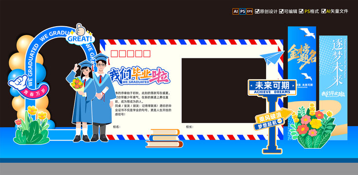 畢業(yè)季美陳