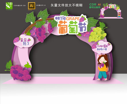 葡萄節(jié)拱門