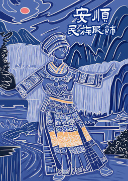 安順民族服飾文化貴州城市地標(biāo)旅游風(fēng)光