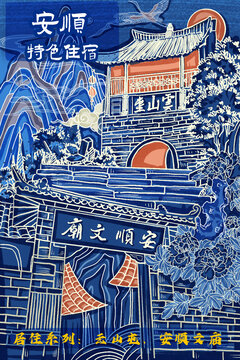 安順云山屯安順文廟貴州城市地標(biāo)旅游風(fēng)光