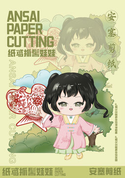 紙鳶抓髻娃娃ip擬人形象花旦安塞剪紙手繪
