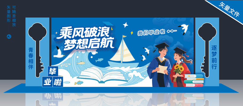 畢業(yè)美陳