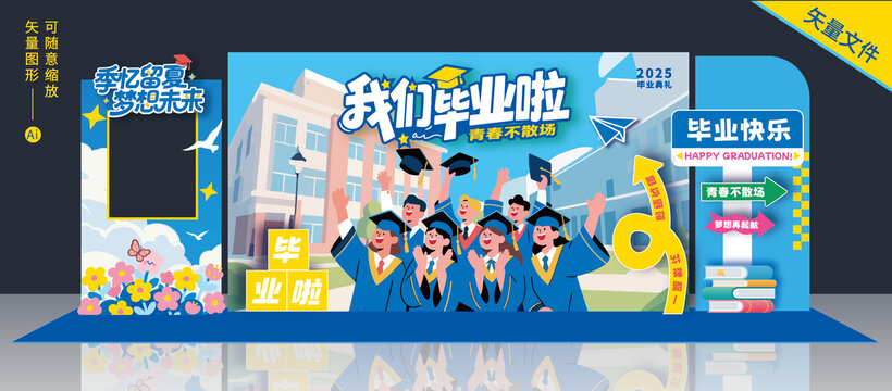 畢業(yè)季美陳