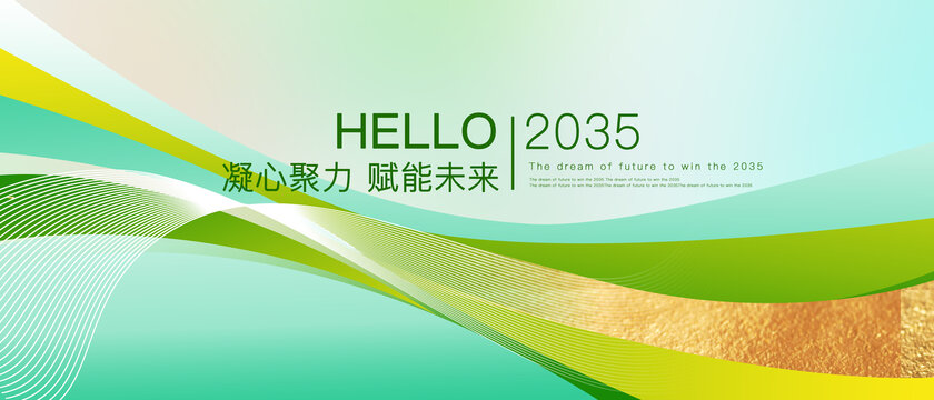 綠金科技會議主視覺背景