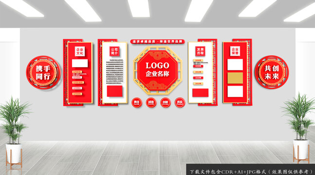 中式紅色企業(yè)文化墻
