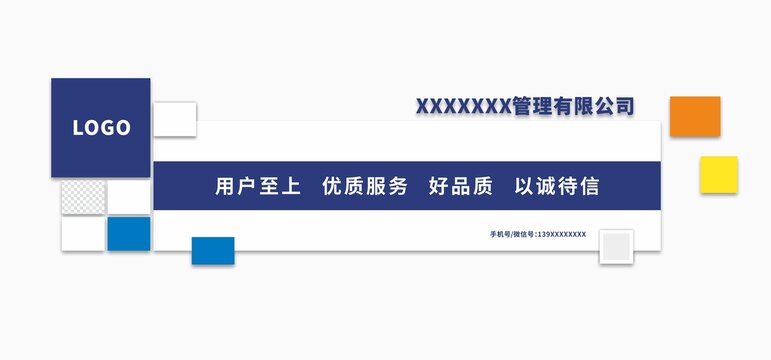 簡(jiǎn)約科技文化墻