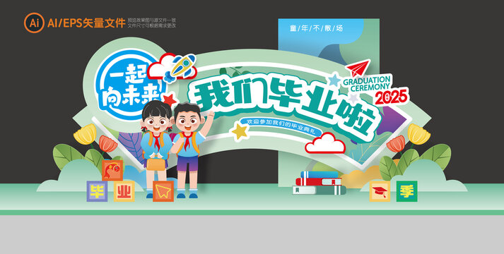 畢業(yè)季美陳