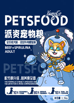可愛狗狗寵物糧插畫