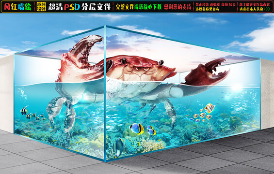 3D螃蟹立體畫