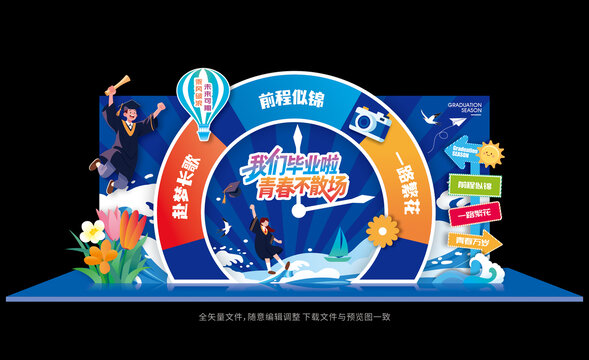 畢業(yè)拍照框4