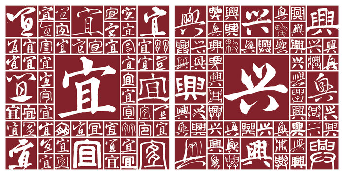 江蘇宜興