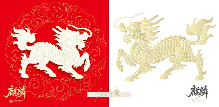 麒麟祥瑞線稿
