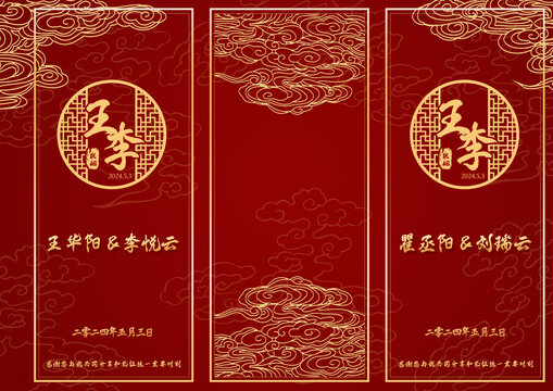 紅金色中式桌卡字體需要自行更換