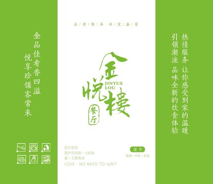 濕巾