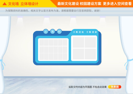 公告欄