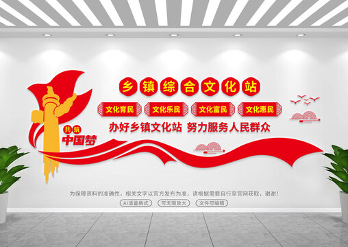 鄉(xiāng)鎮(zhèn)綜合文化站