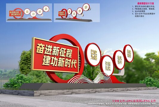 建功新時(shí)代雕塑
