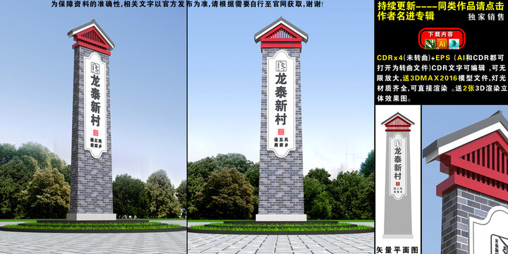 精神堡壘