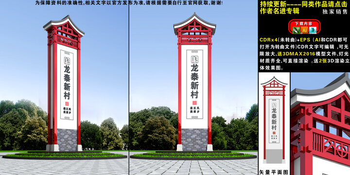 精神堡壘