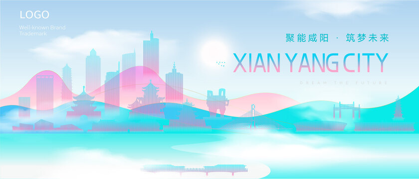 咸陽(yáng)