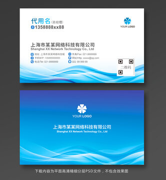 科技公司名片