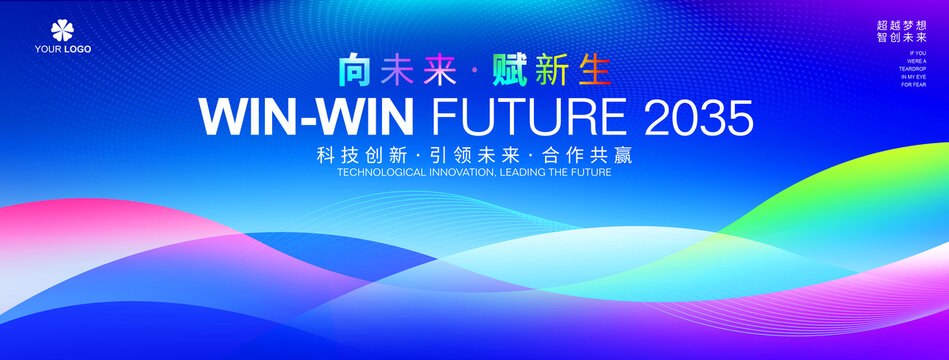 藍(lán)色會(huì)議背景