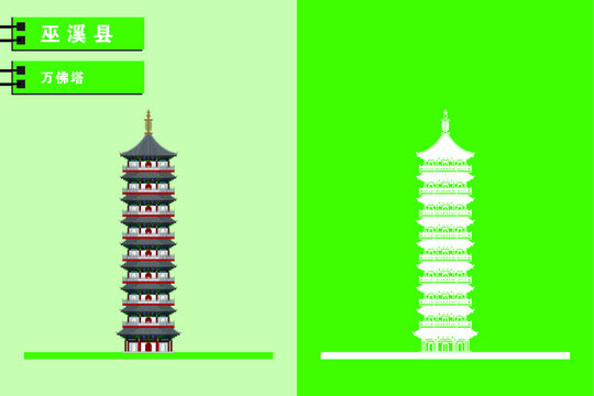 巫溪