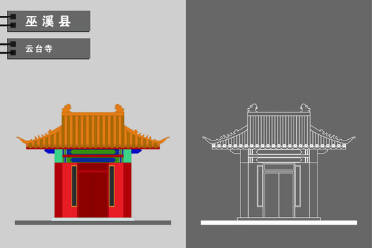 巫溪