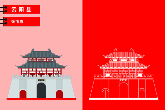 云陽