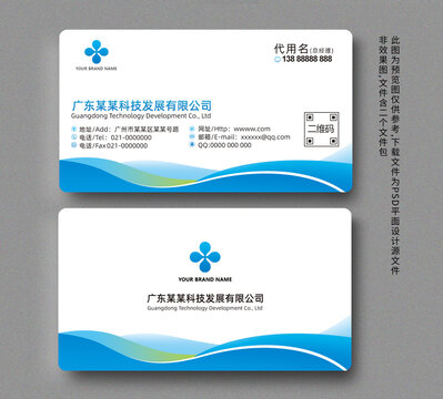 企業(yè)名片