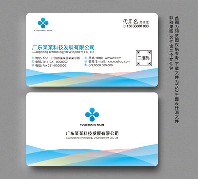 企業(yè)名片