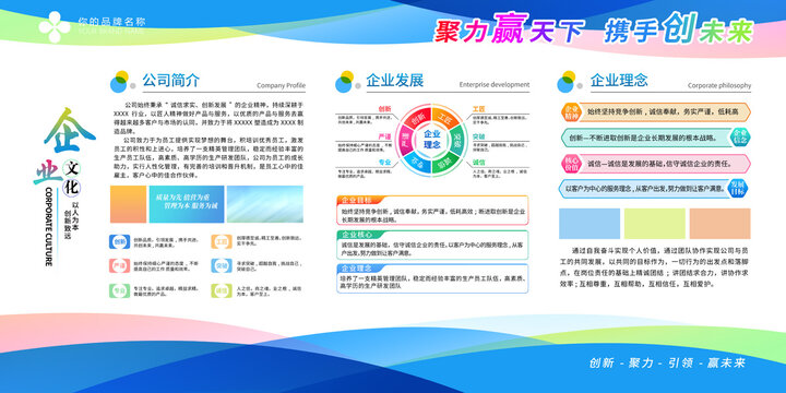 展板